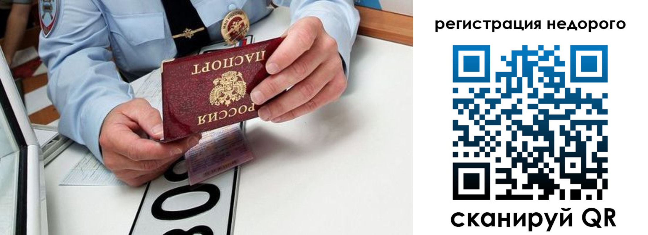 прописка ребенка в Волгоградской области